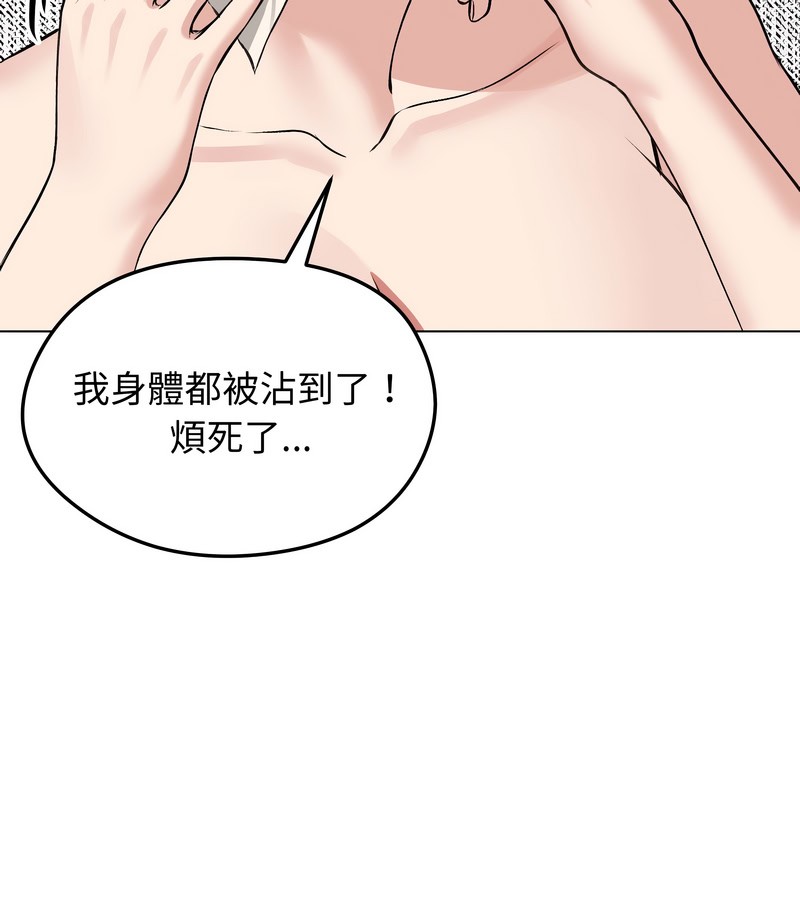 老婆捲款潜逃后第23話