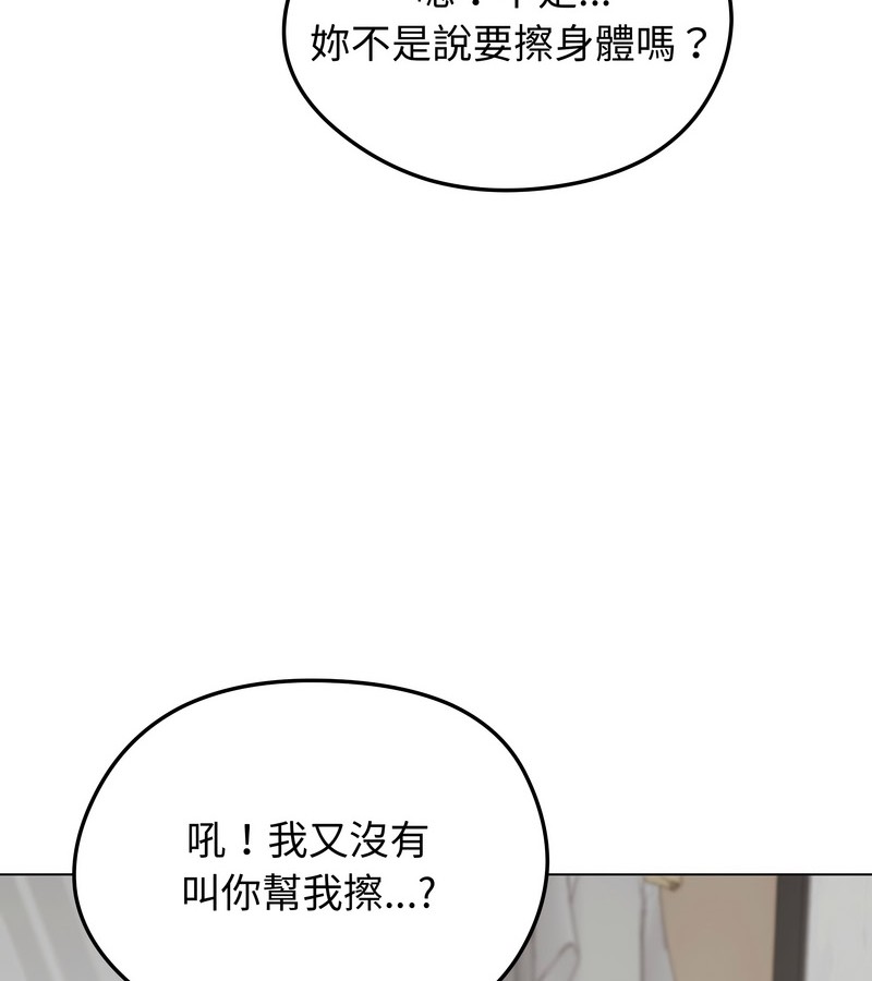 老婆捲款潜逃后第23話