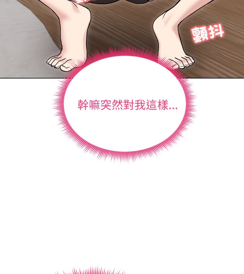 老婆捲款潜逃后第23話