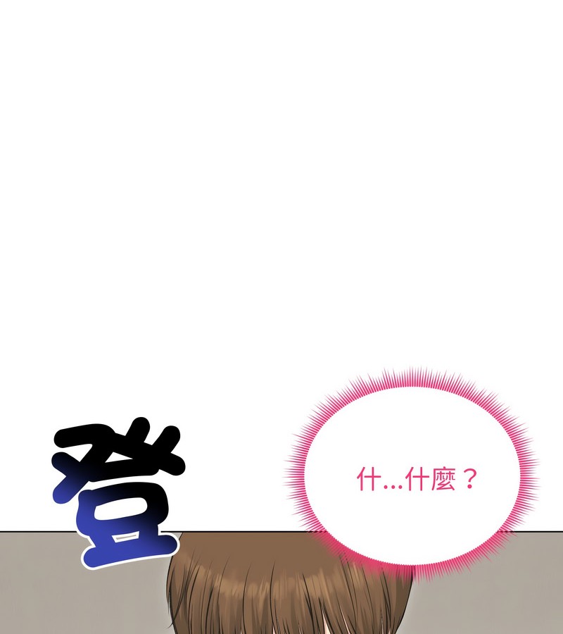 老婆捲款潜逃后第23話