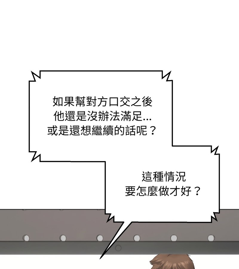 老婆捲款潜逃后第23話