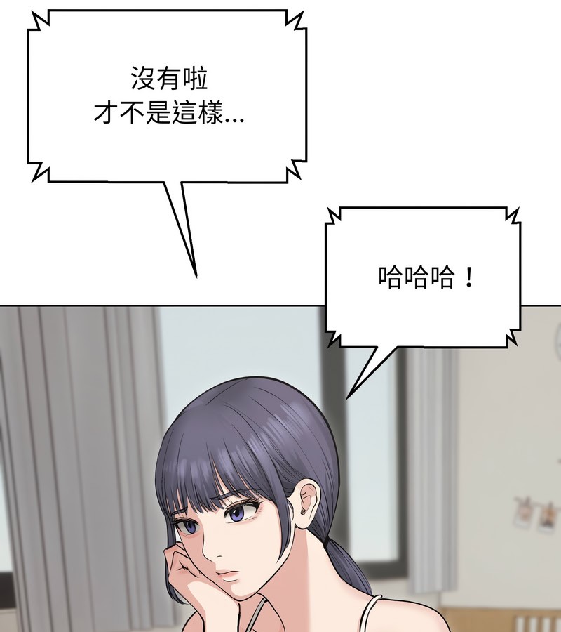 老婆捲款潜逃后第23話