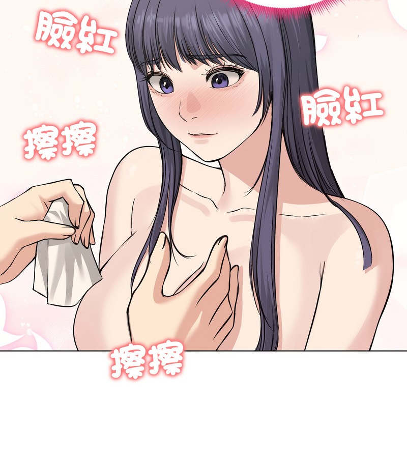 老婆捲款潜逃后第23話