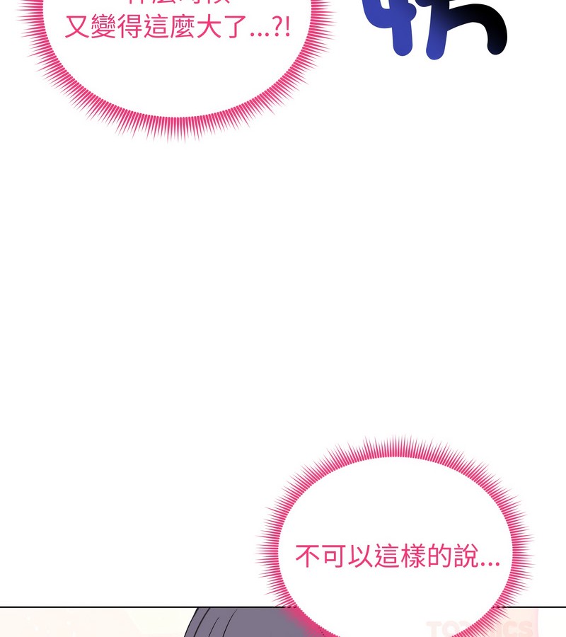 老婆捲款潜逃后第23話