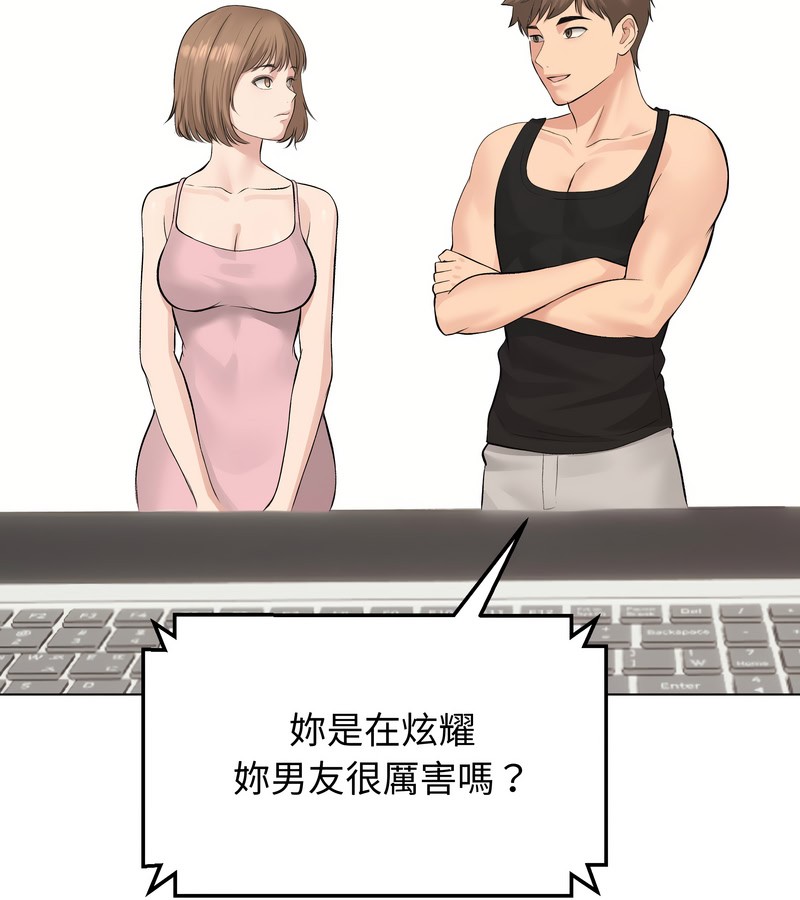 老婆捲款潜逃后第23話