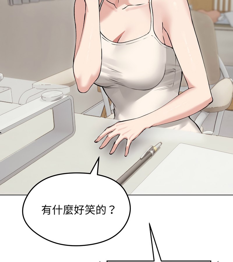 老婆捲款潜逃后第23話