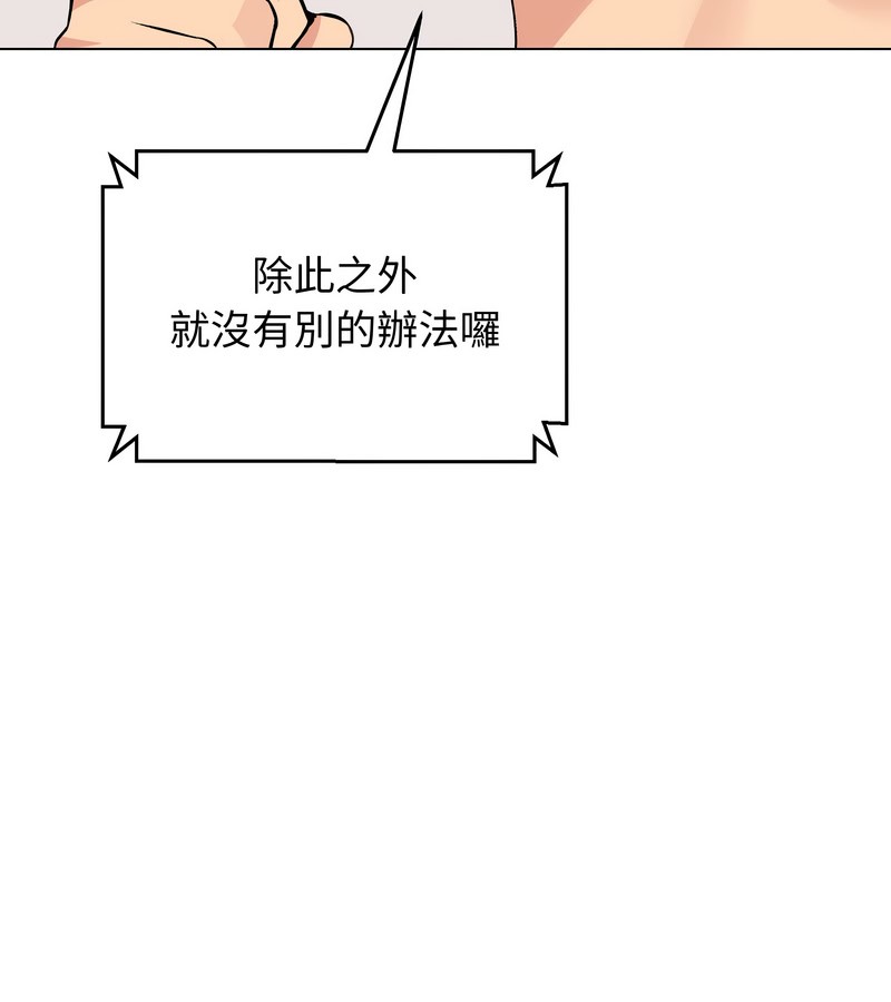 老婆捲款潜逃后第23話