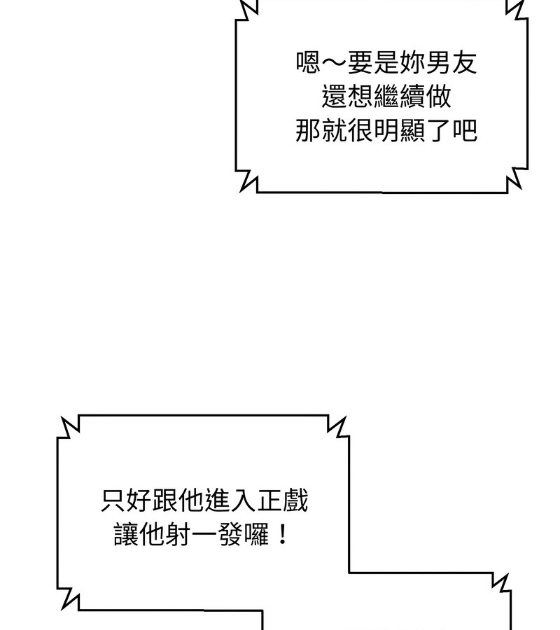 老婆捲款潜逃后第23話