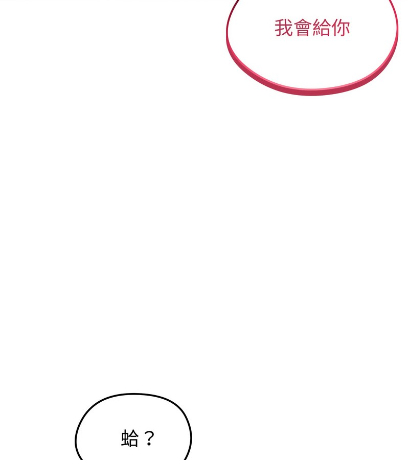 老婆捲款潜逃后第23話