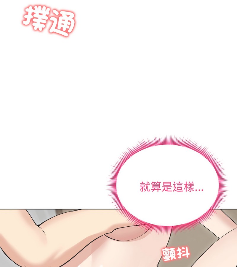 老婆捲款潜逃后第23話