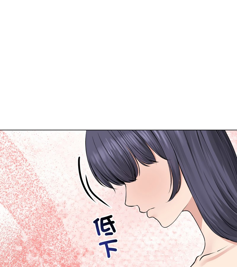 老婆捲款潜逃后第23話