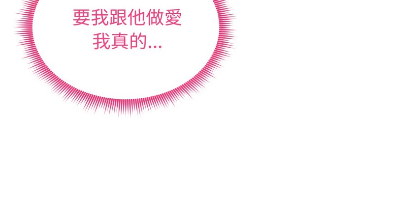 老婆捲款潜逃后第23話