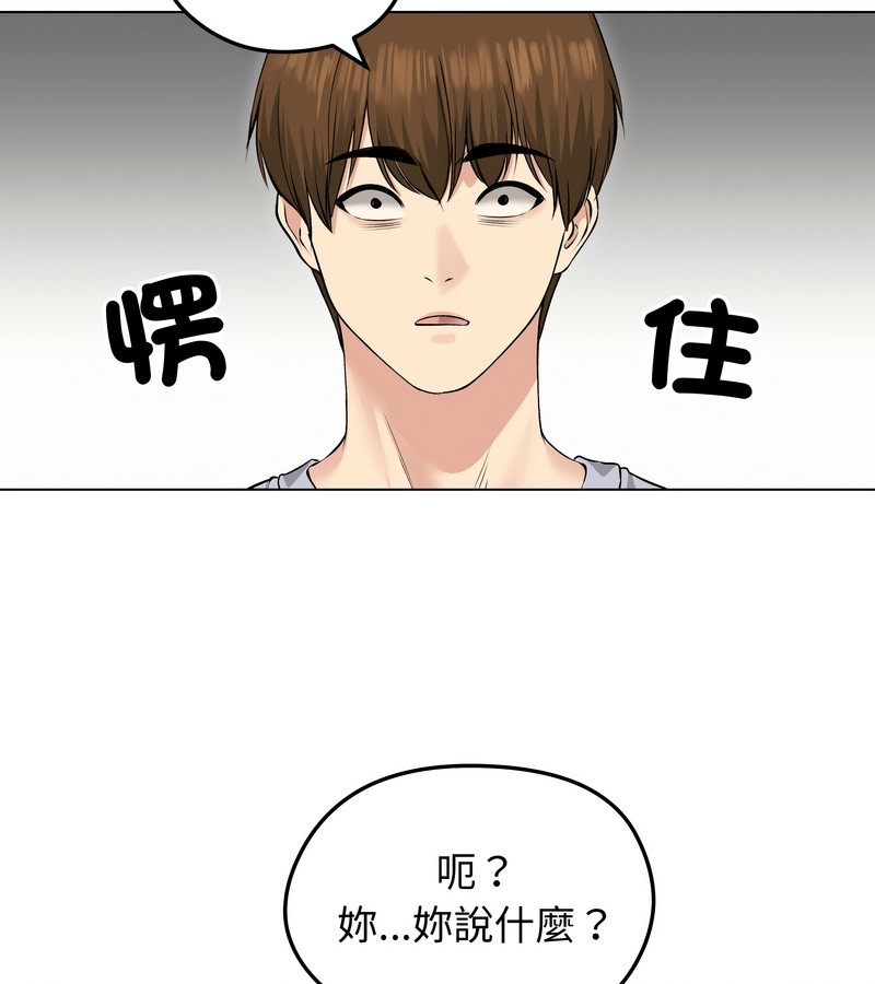 老婆捲款潜逃后第23話