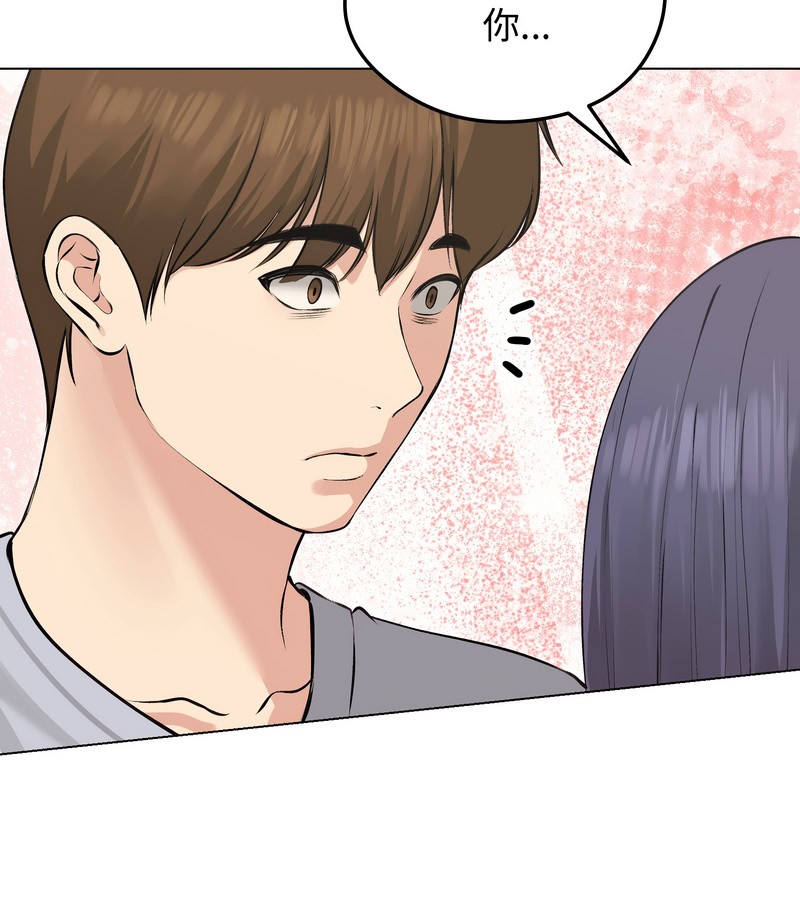 老婆捲款潜逃后第23話