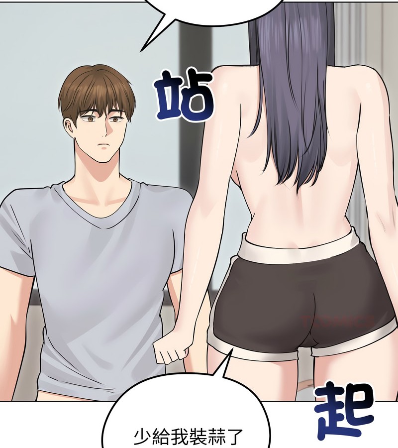 老婆捲款潜逃后第23話