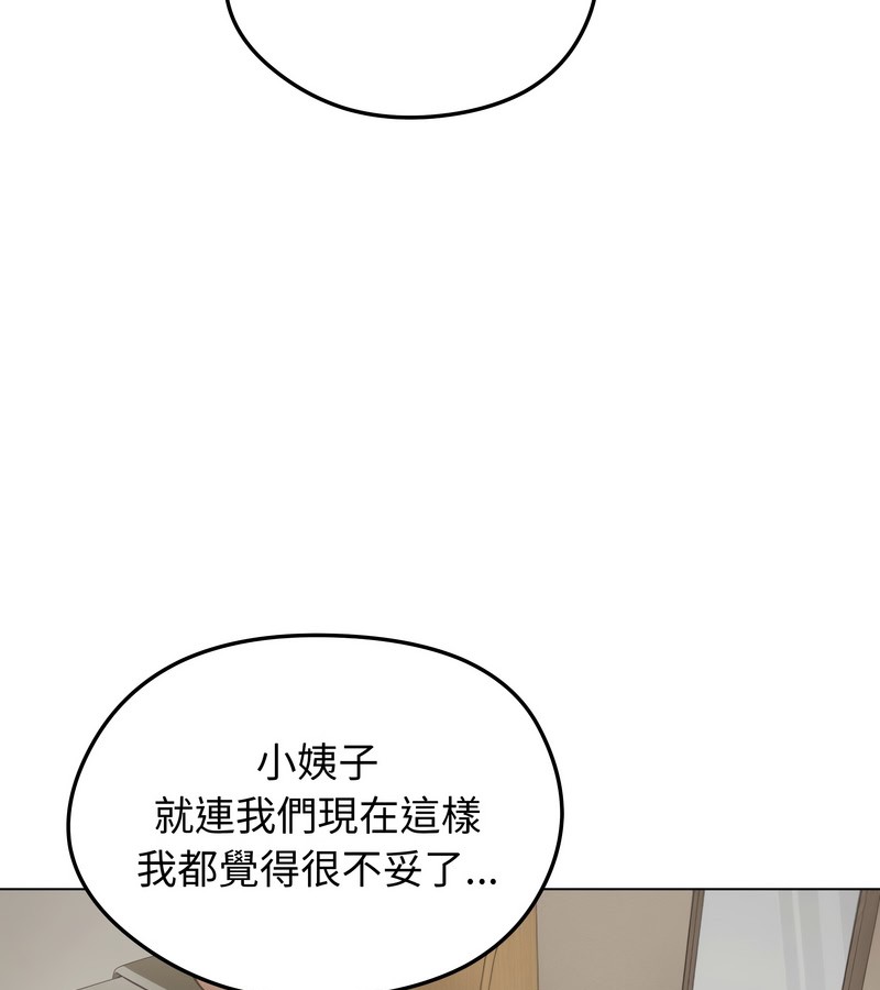 老婆捲款潜逃后第23話