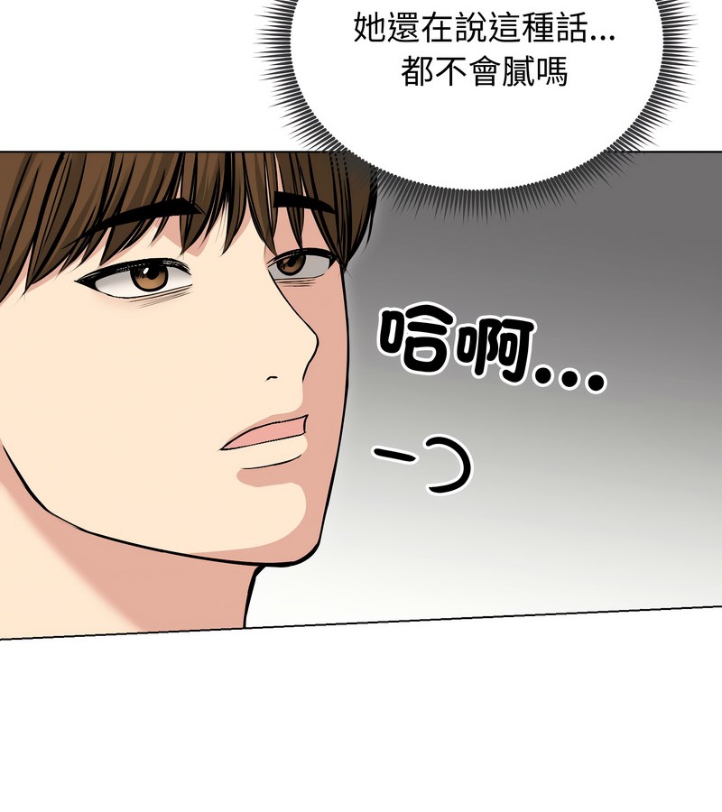 老婆捲款潜逃后第23話