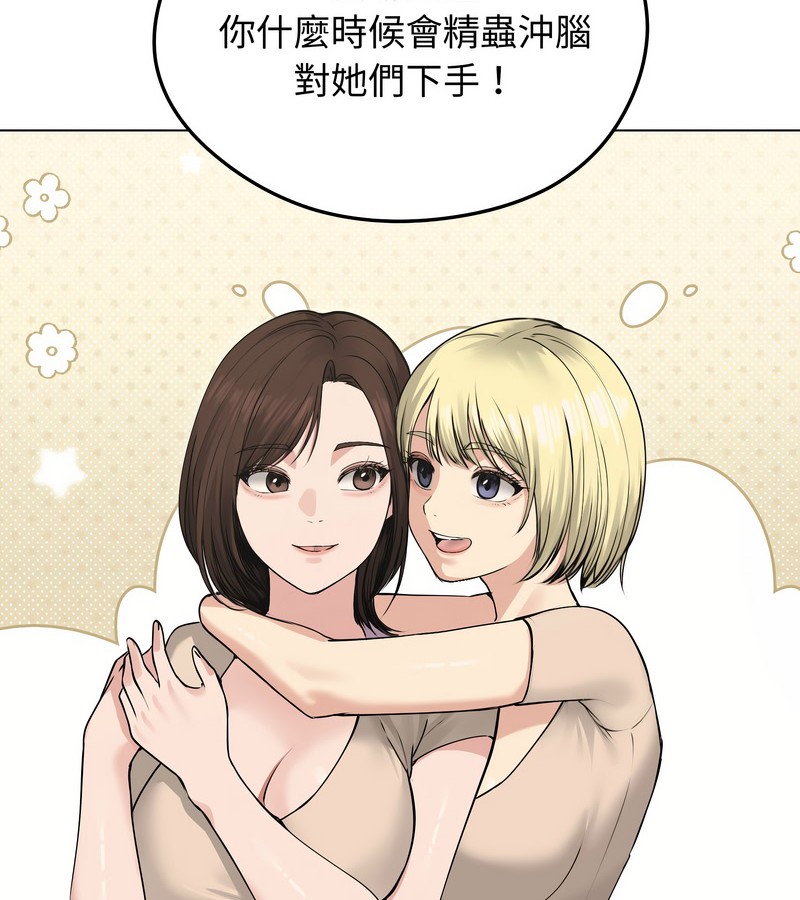 老婆捲款潜逃后第23話