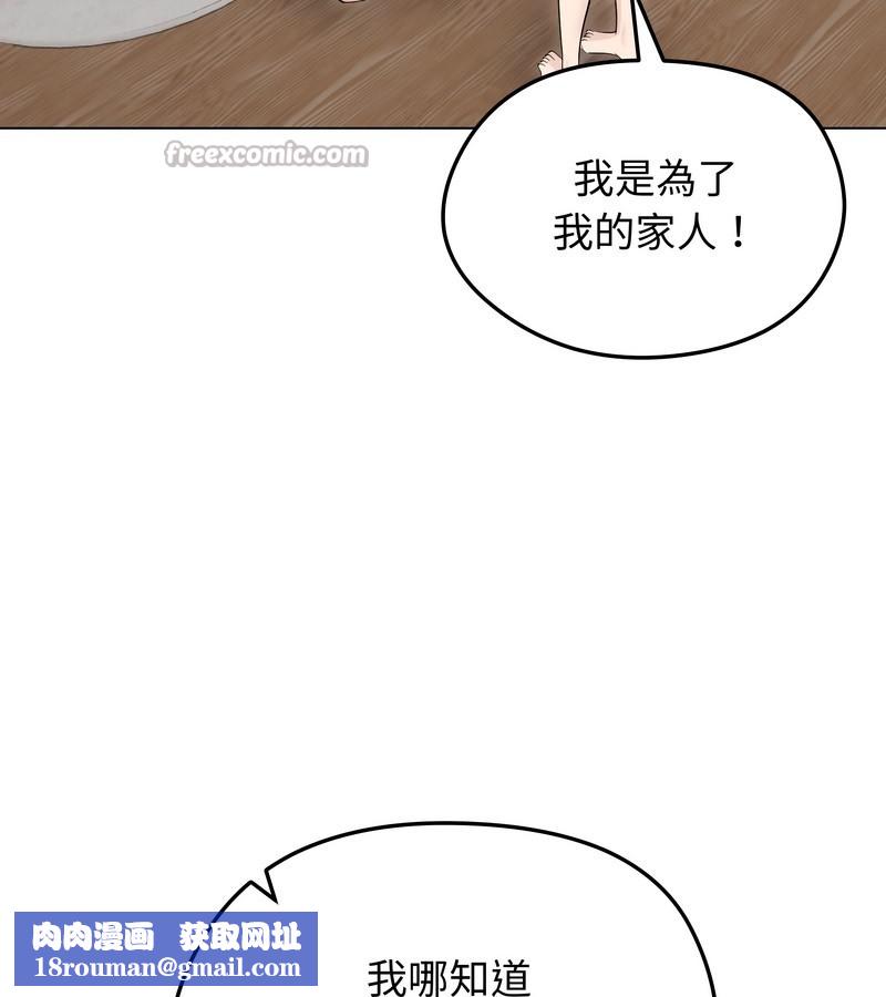 老婆捲款潜逃后第23話