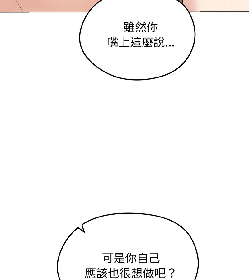 老婆捲款潜逃后第23話