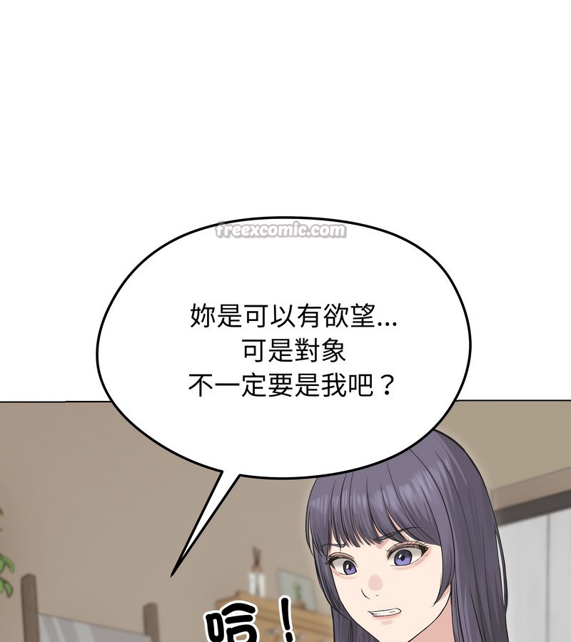 老婆捲款潜逃后第23話