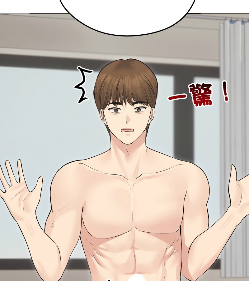 老婆捲款潜逃后第23話