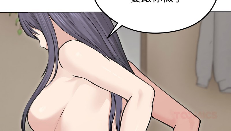 老婆捲款潜逃后第23話