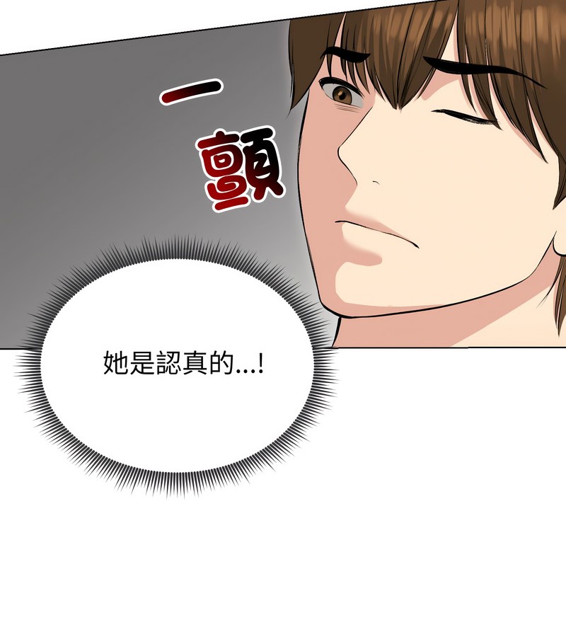 老婆捲款潜逃后第23話