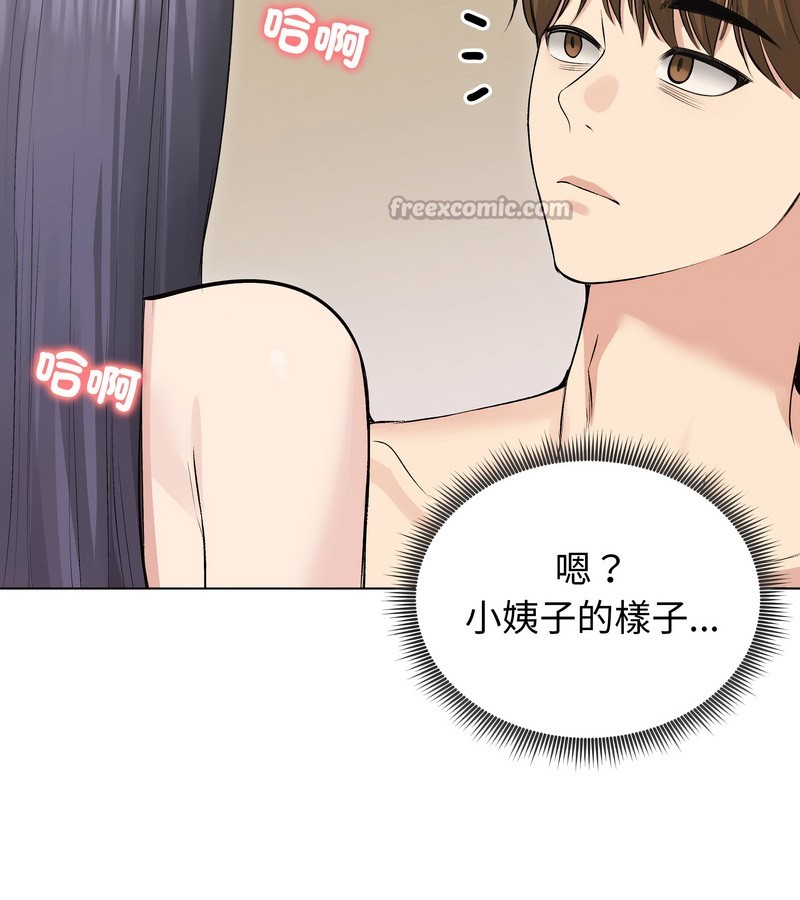 老婆捲款潜逃后第23話