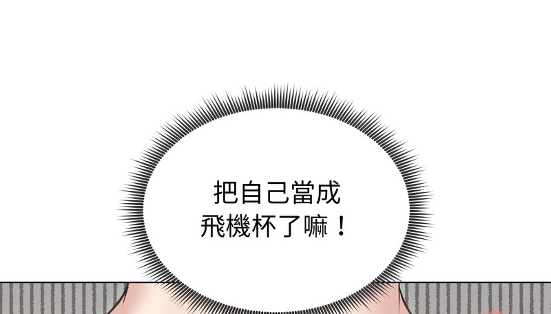 老婆捲款潜逃后第23話