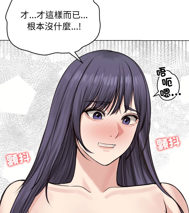 老婆捲款潜逃后第23話