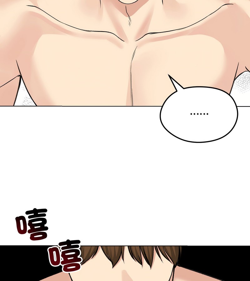 老婆捲款潜逃后第23話