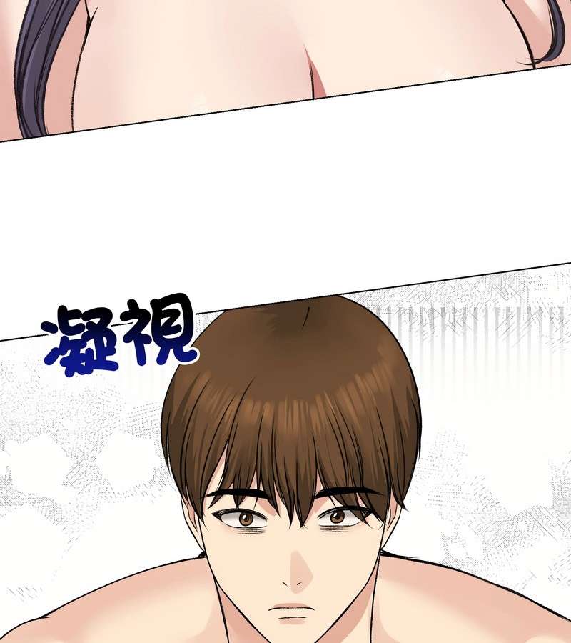 老婆捲款潜逃后第23話