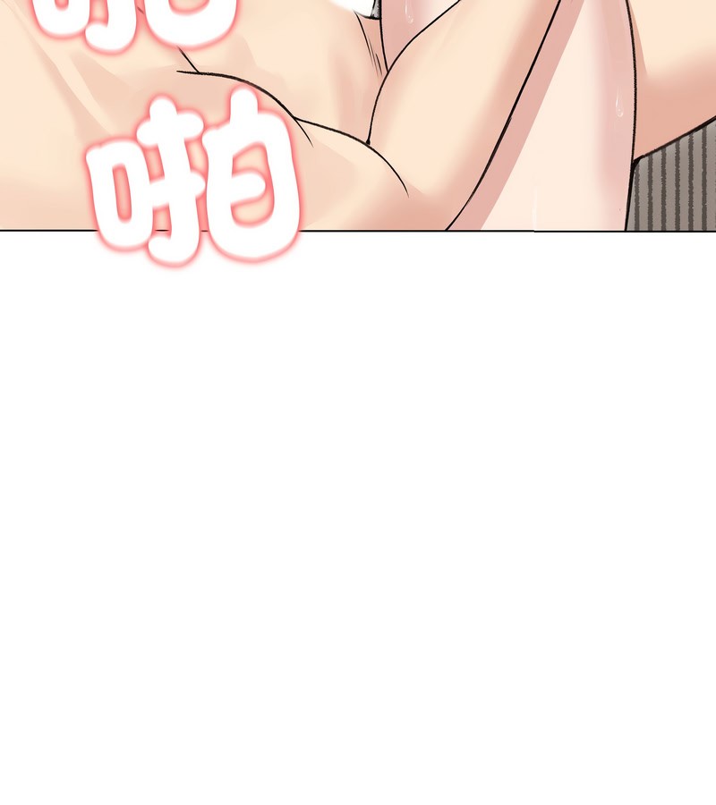 老婆捲款潜逃后第23話