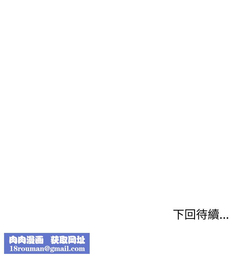 老婆捲款潜逃后第23話