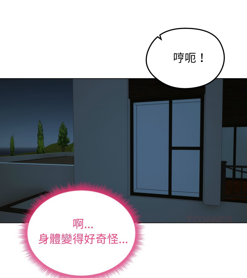 老婆捲款潜逃后第24話