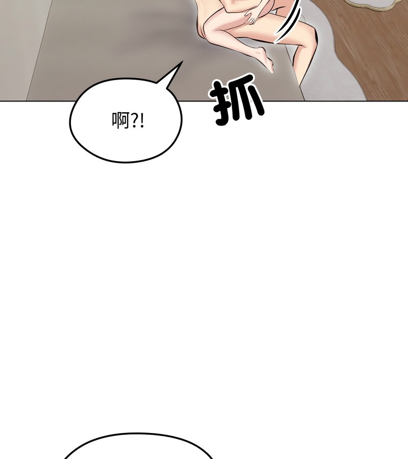 老婆捲款潜逃后第24話