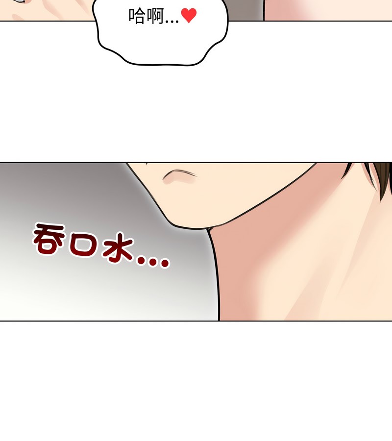 老婆捲款潜逃后第24話