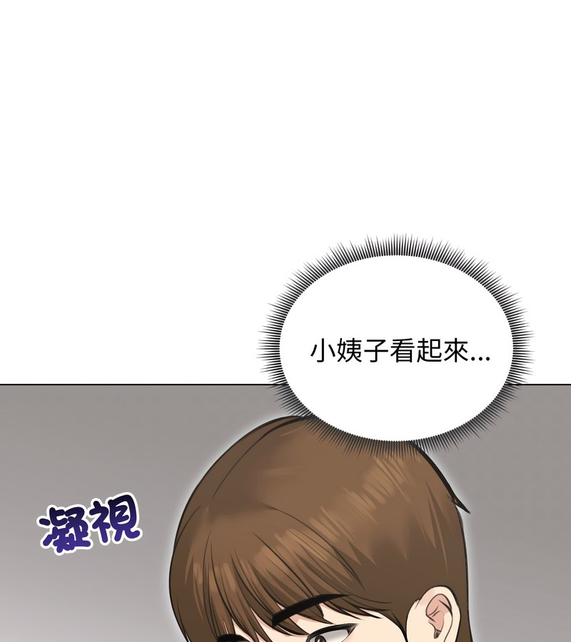 老婆捲款潜逃后第24話