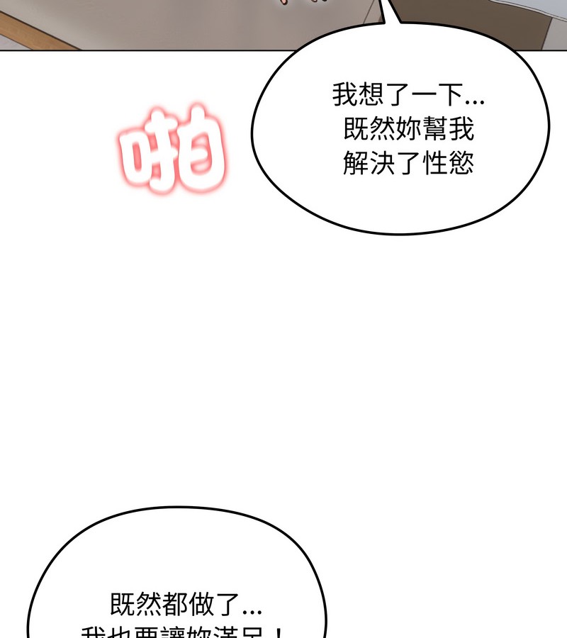 老婆捲款潜逃后第24話