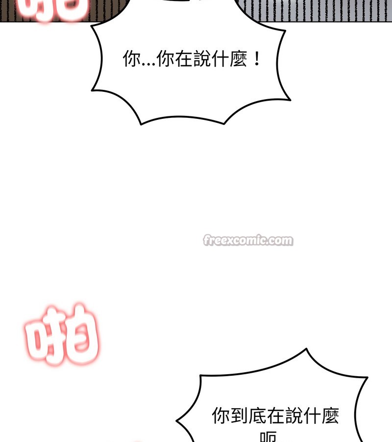 老婆捲款潜逃后第24話