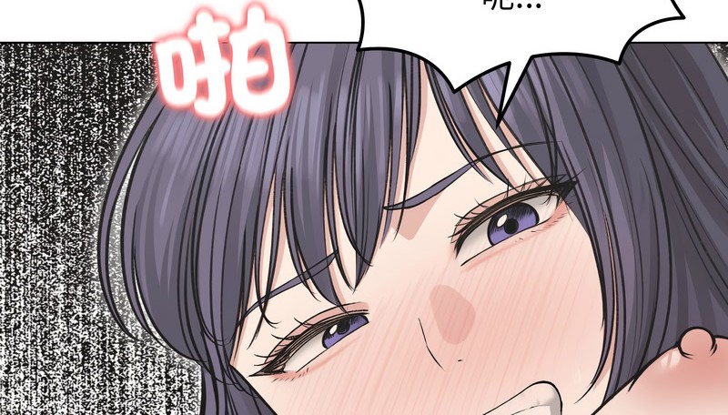 老婆捲款潜逃后第24話