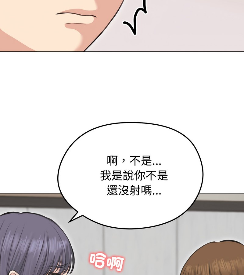 老婆捲款潜逃后第24話