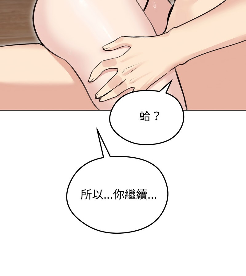 老婆捲款潜逃后第24話