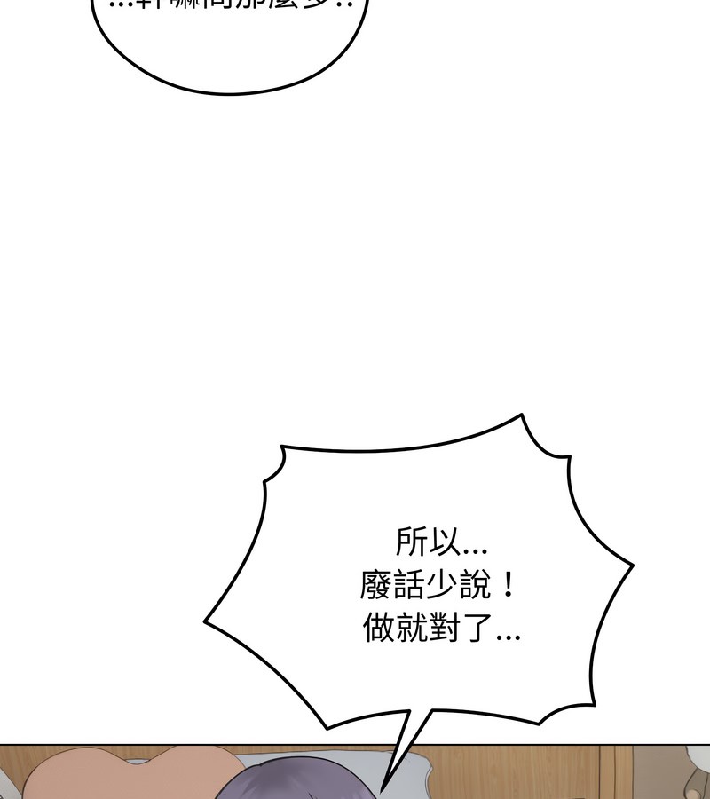 老婆捲款潜逃后第24話