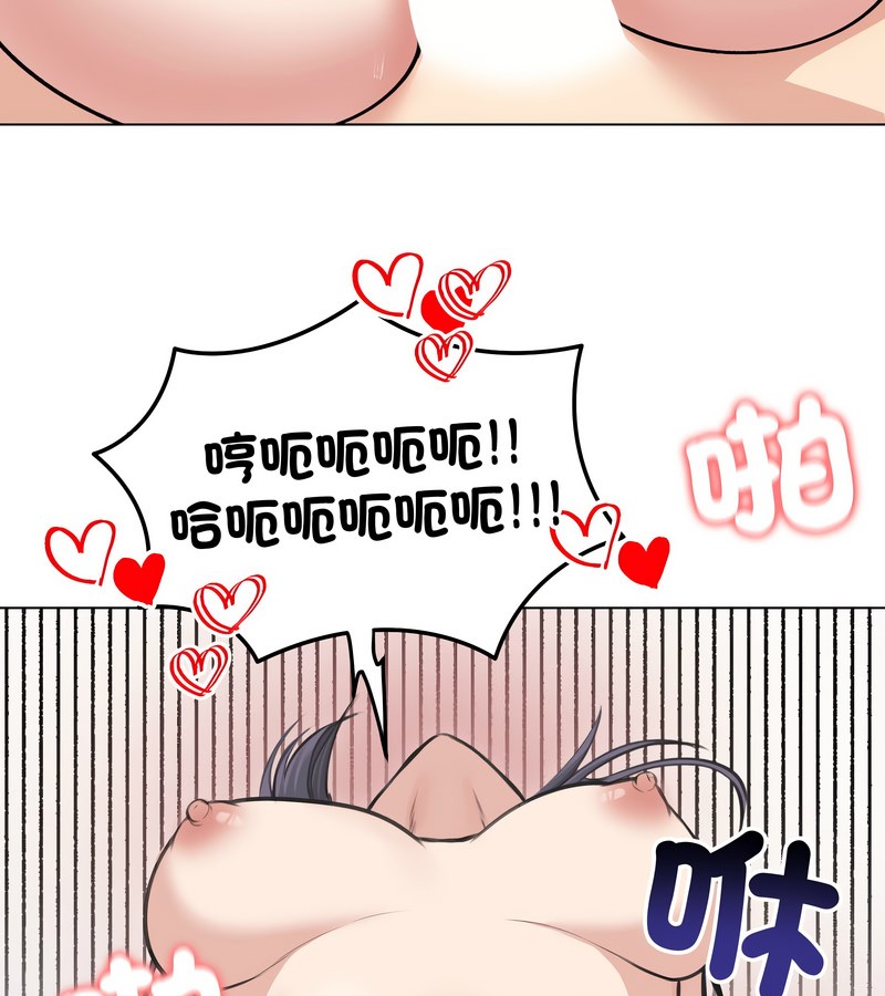 老婆捲款潜逃后第24話