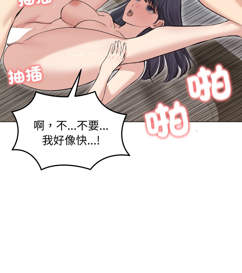 老婆捲款潜逃后第24話