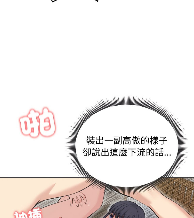 老婆捲款潜逃后第24話