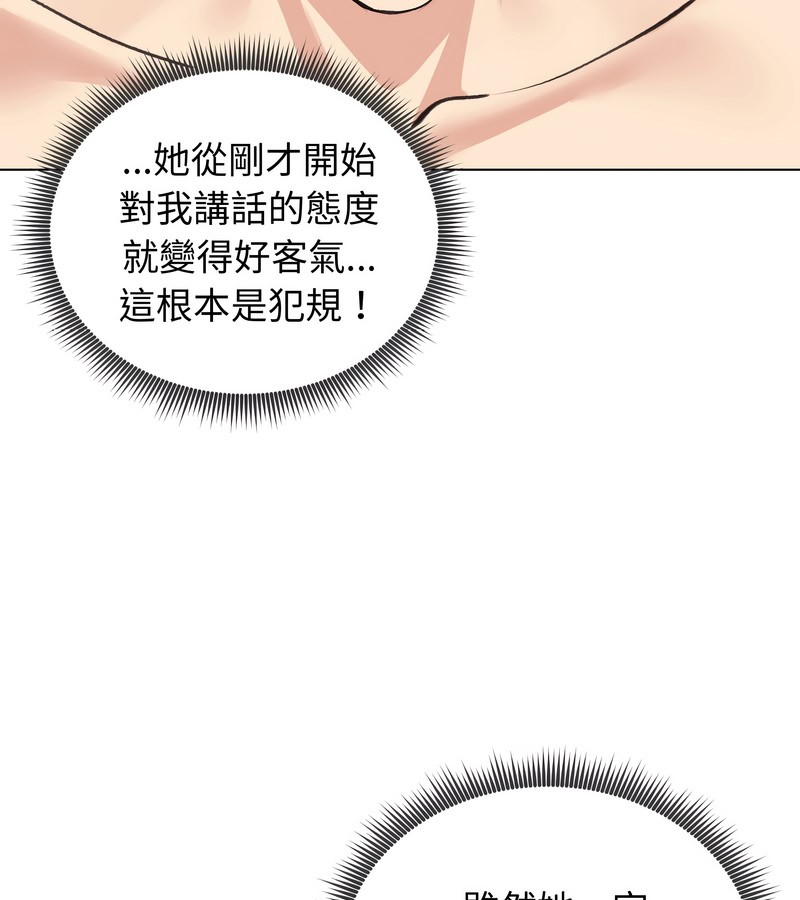 老婆捲款潜逃后第24話