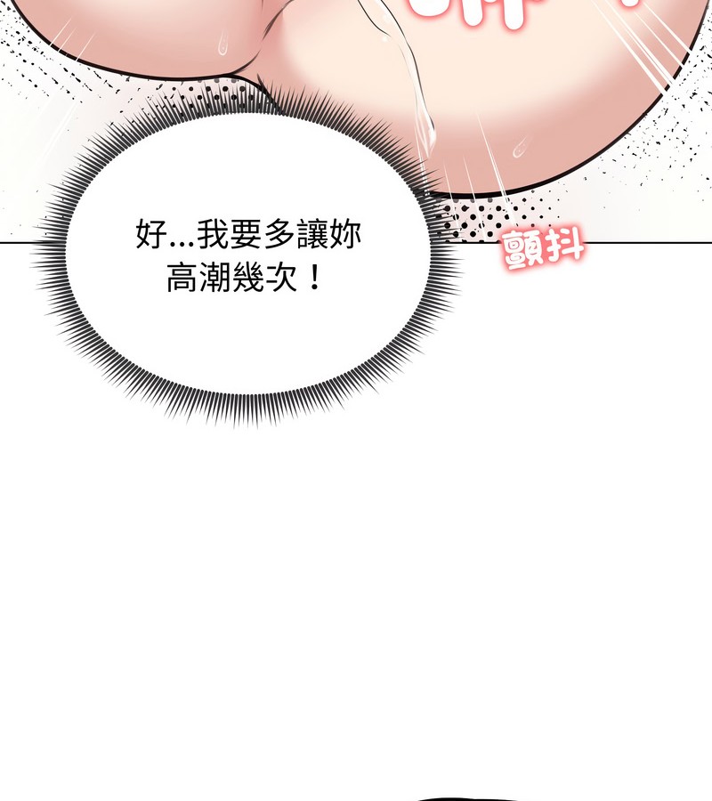 老婆捲款潜逃后第24話